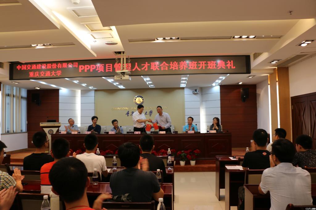 我校举行中国交通建设股份有限公司-重庆交通